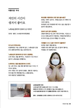 소식지 우리의 내일 1호