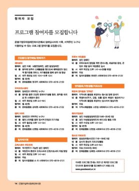 소식지 우리의 내일 1호