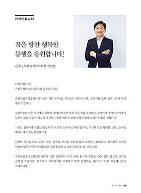 소식지 우리의 내일 3호