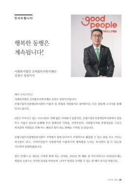 소식지 우리의 내일 4호