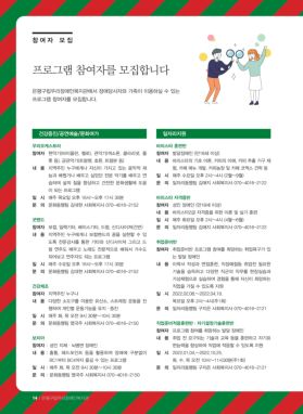 소식지 우리의 내일 4호