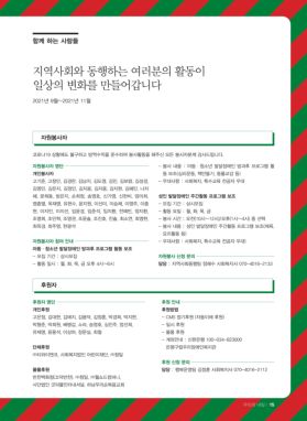 소식지 우리의 내일 4호