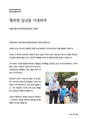 소식지 우리의 내일 5호