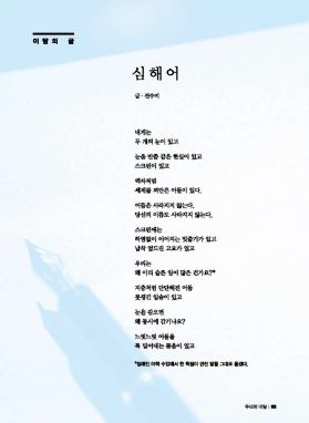 소식지 우리의 내일 6호