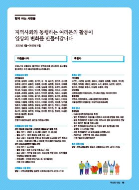 소식지 우리의 내일 6호