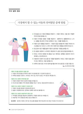 소식지 우리의 내일 7호