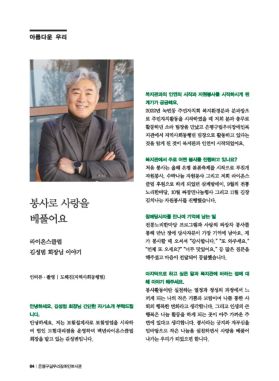 소식지 우리의 내일 8호