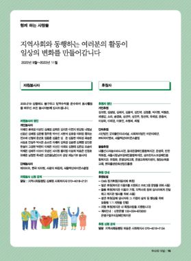 소식지 우리의 내일 8호