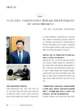 소식지 우리의 내일 8호