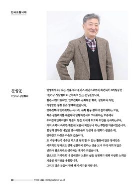 소식지 우리의 내일 12호